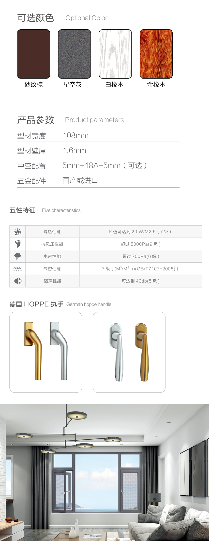 108窗纱一体平开窗系列.jpg 108窗纱一体平开窗系列.jpg