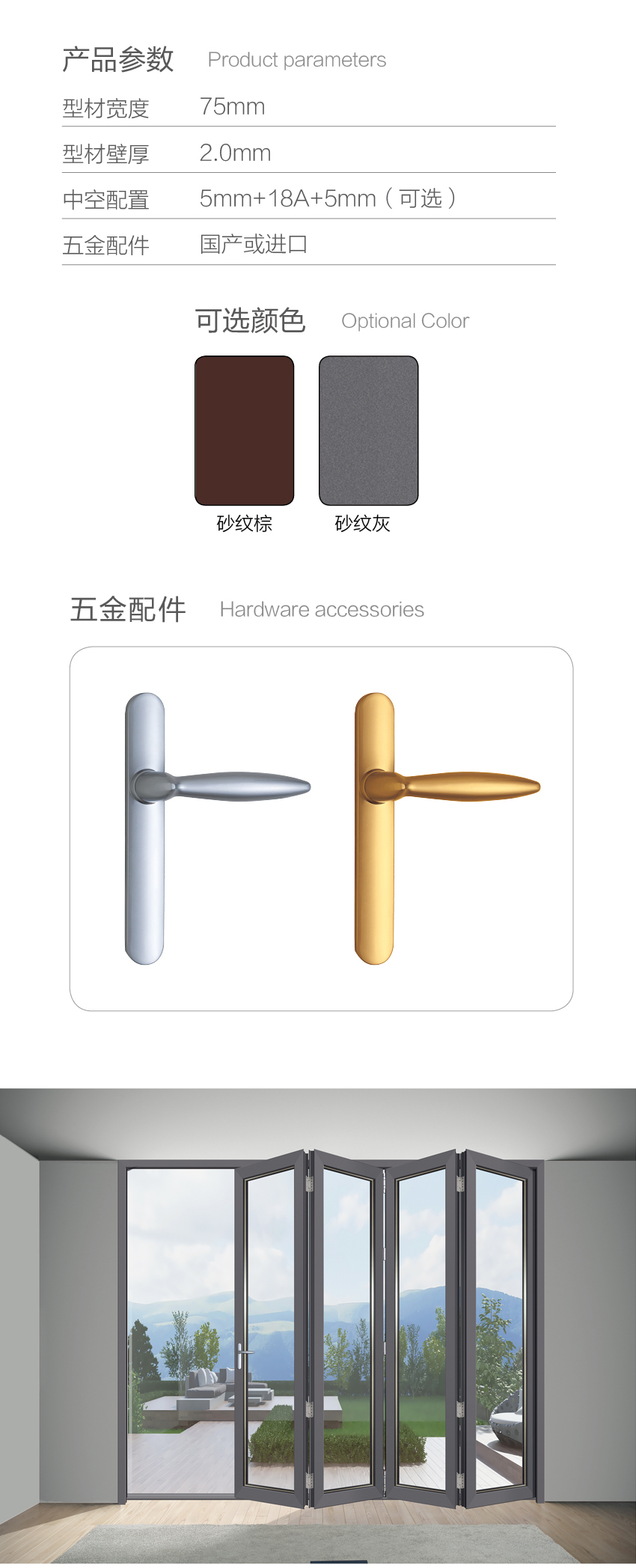 75折叠门系列.jpg 75折叠门系列.jpg